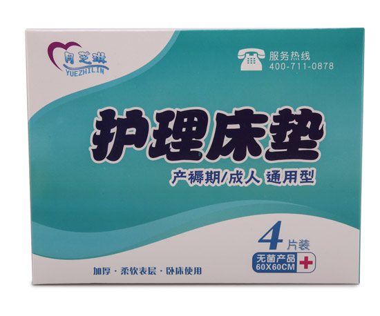 月芝琳護理墊