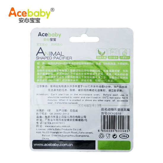 安心寶寶動(dòng)物形安撫玩嘴背面