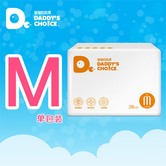 爸爸的選擇紙尿褲M號(hào)28片
