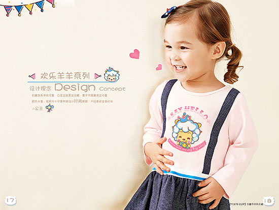 澳恬歡樂羊羊套裝