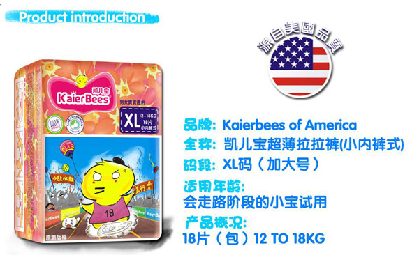 凱兒寶超薄拉拉褲XL碼