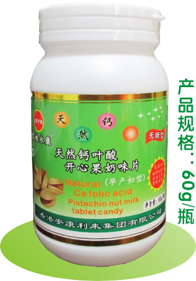 君施永康天然鈣葉酸開心果奶味片(無糖型)