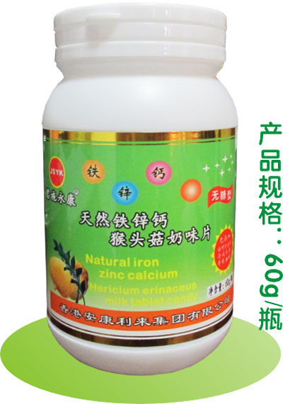 君施永康天然鐵鋅鈣猴頭菇奶味片(無糖型)