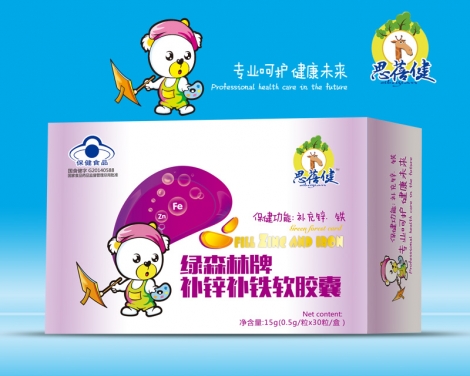 思蓓健綠森林牌補(bǔ)鋅補(bǔ)鈣軟膠囊