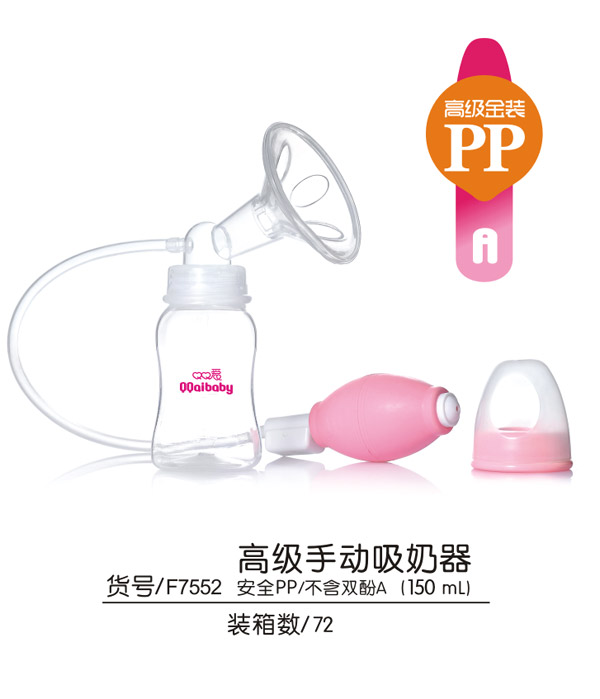 Q0愛(ài)高級(jí)手動(dòng)吸奶器