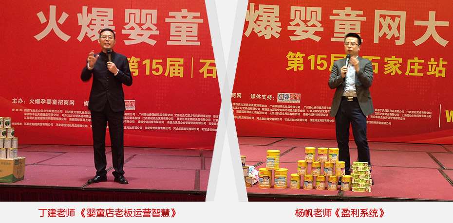 火爆網(wǎng)大講堂特聘講師丁健、楊帆