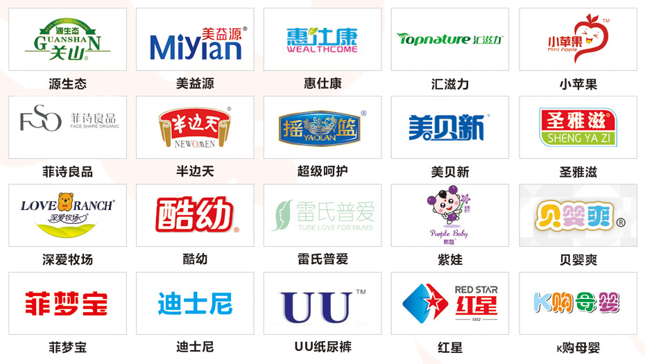 2015年火爆網(wǎng)大講堂石家莊站參展品牌