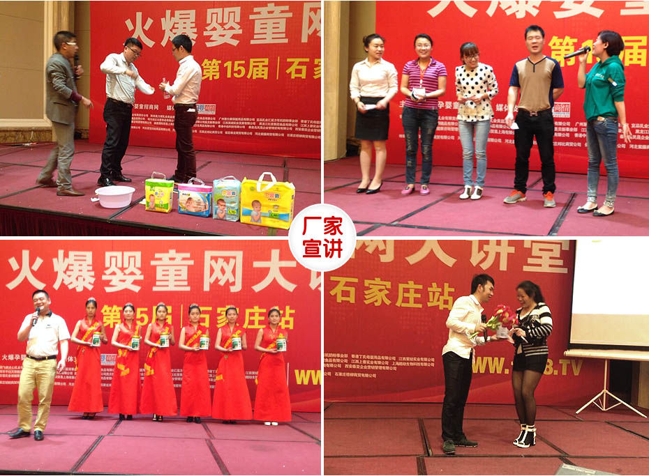 2015年火爆網(wǎng)大講堂石家莊站廠家宣講
