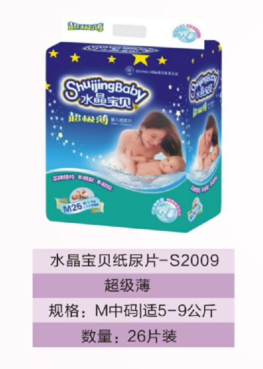 水晶寶貝紙尿片M中碼