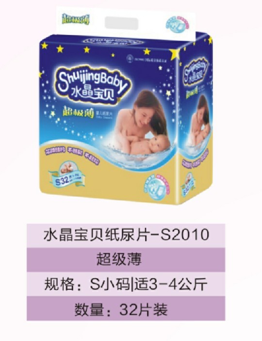 水晶寶貝紙尿片S小碼