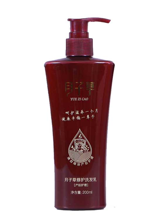 復(fù)件 月子草修護(hù)洗發(fā)乳