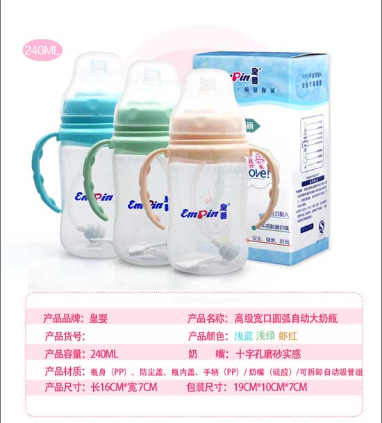  �ʋ�h(hu��n)�������b����PP�Ԅ�(d��ng)��ƿ240ML