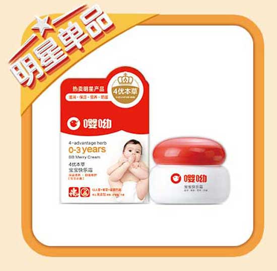 嚶呦寶寶快樂護膚霜
