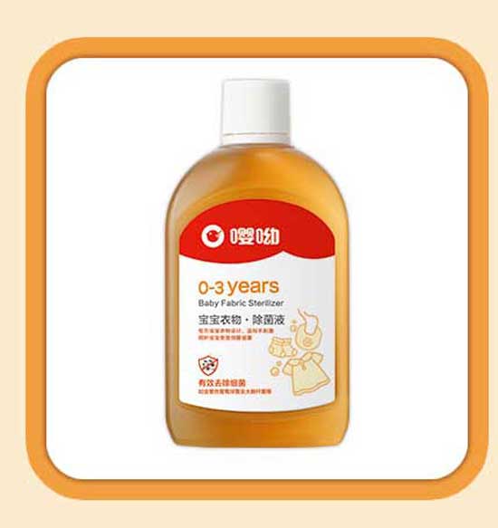 嚶呦寶寶衣物除菌劑