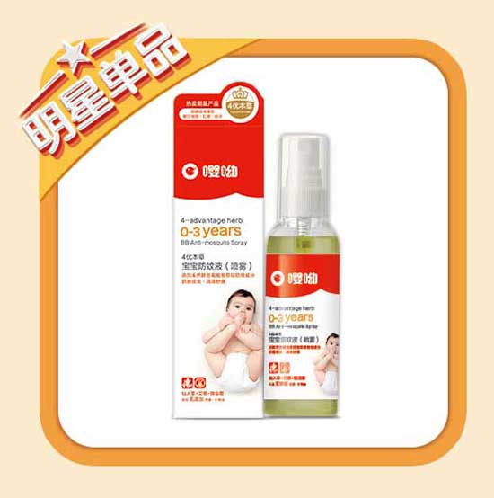 嚶呦寶寶噴霧防蚊液