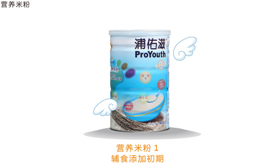 浦佑滋營養(yǎng)米粉