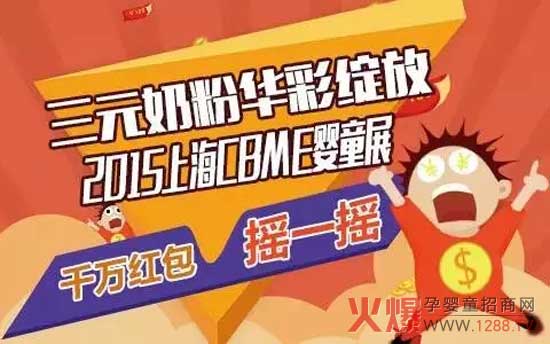 Ԫ̷۾`2015ϺCBMEͯչ ǧf(wn)tuһu(li)