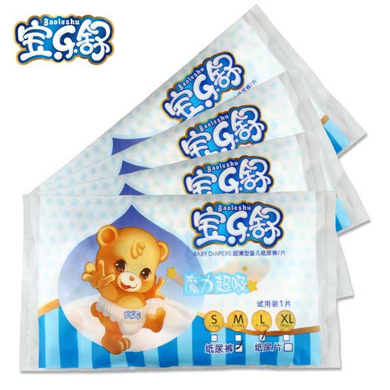 寶樂(lè)舒魔力吸收紙尿褲試用裝