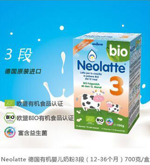 尼奧拉德德國有機嬰兒奶粉3段