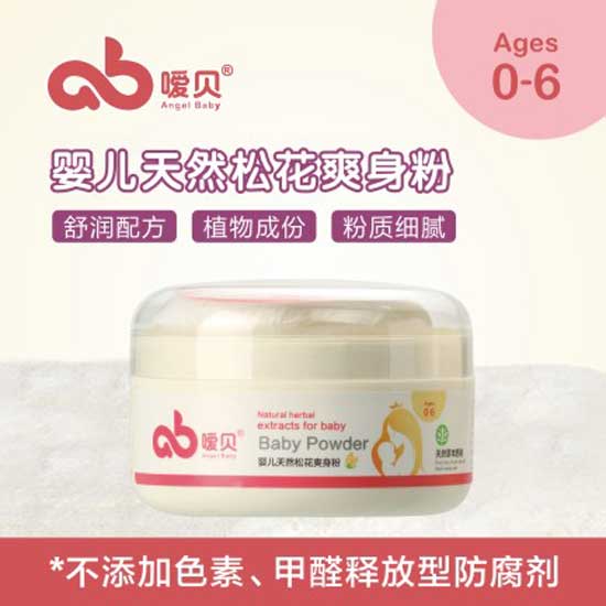 噯貝嬰兒天然松花爽身粉