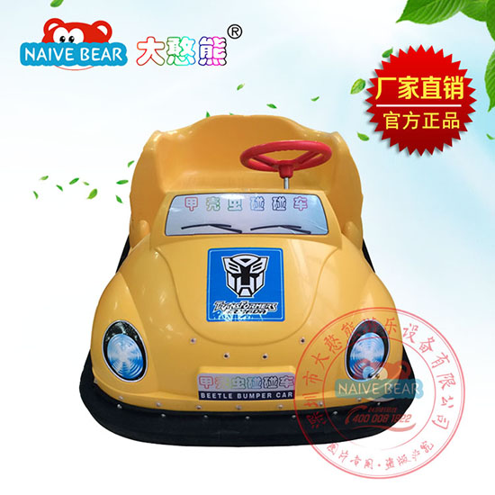大憨熊甲殼蟲(chóng)碰碰車(chē)(黃色)