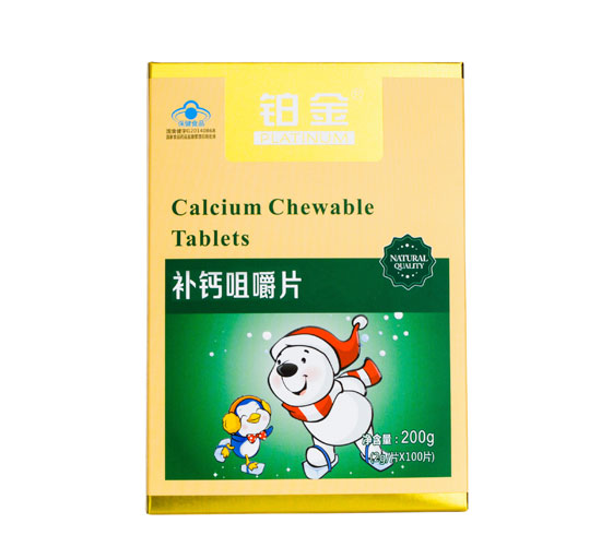 鉑金補(bǔ)鈣咀嚼片兒童型