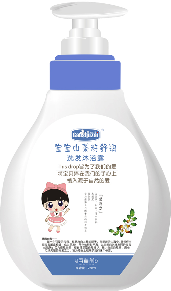 草樹(shù)仔寶寶山茶籽舒潤(rùn)洗發(fā)沐浴露