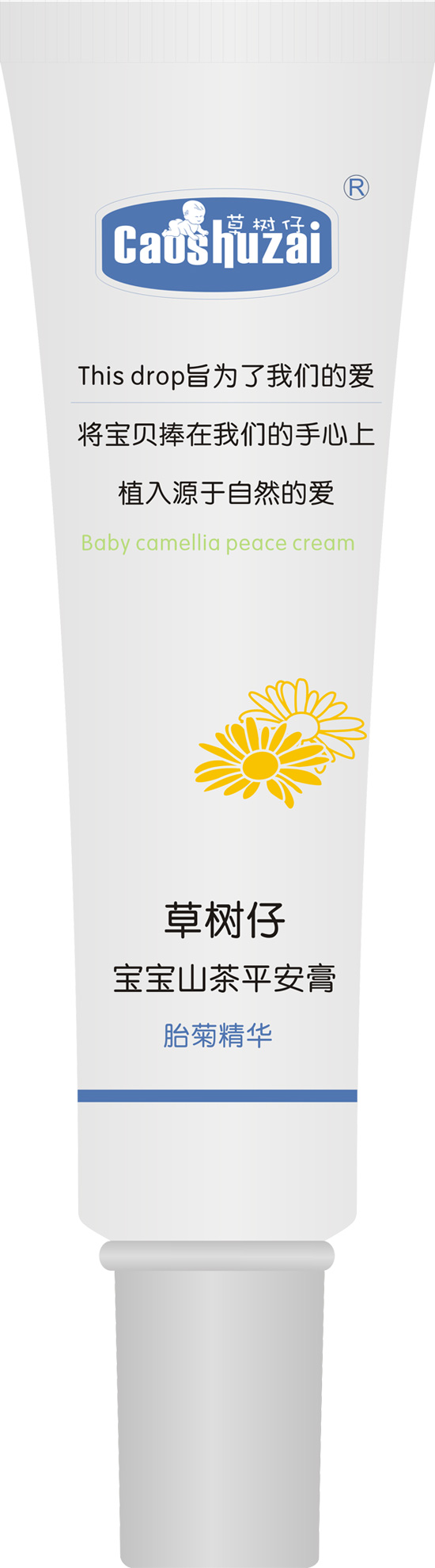 草樹(shù)仔寶寶山茶平安膏