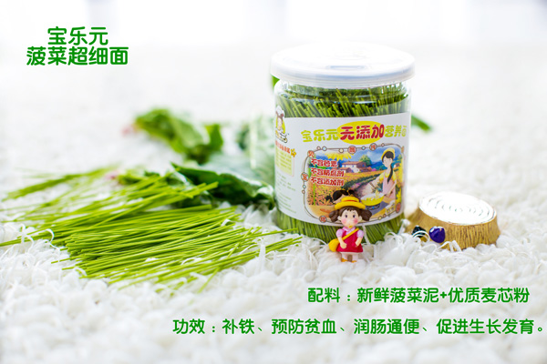 寶樂元菠菜超細(xì)面