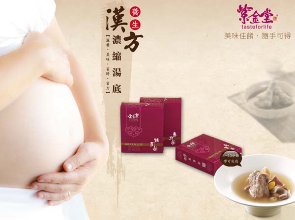 紫金堂養(yǎng)生濃縮湯底