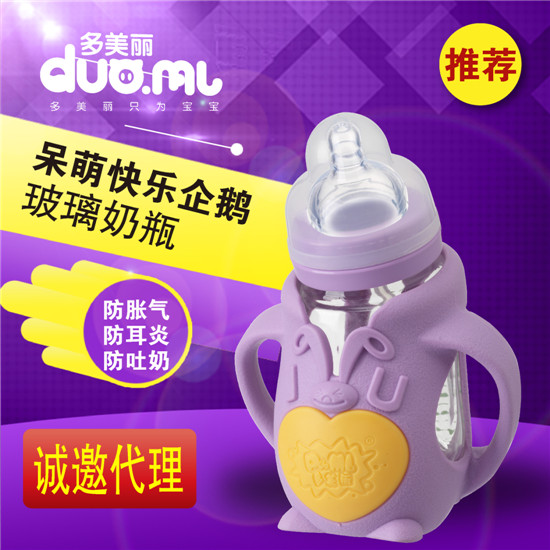 多美麗企鵝玻璃奶瓶紫色