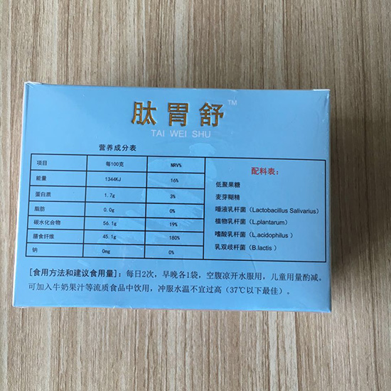 肽胃舒益生菌背面