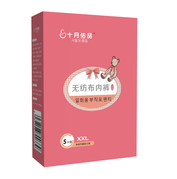 十月佑品無紡布內褲