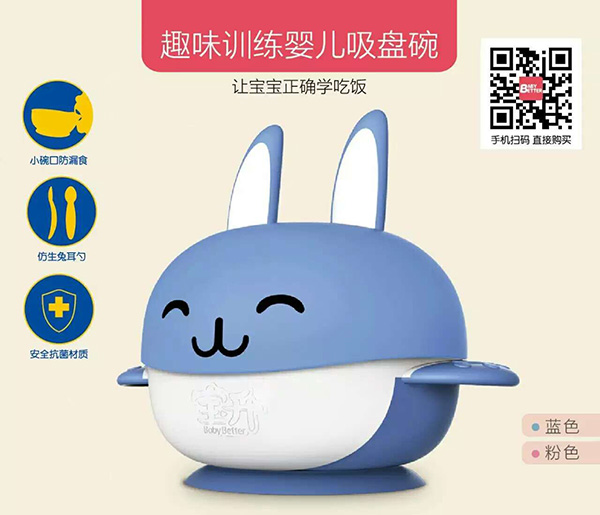 寶升趣味訓練嬰兒吸盤碗