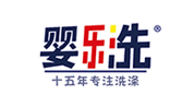 嬰樂洗