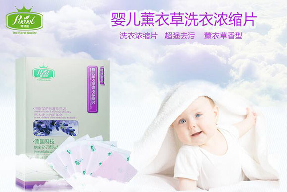 寶健麗嬰兒薰衣草洗衣片