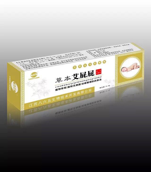 八六五草本艾屁屁