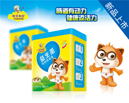 歐貝米拉益生菌鈣鐵鋅加強(qiáng)聽裝