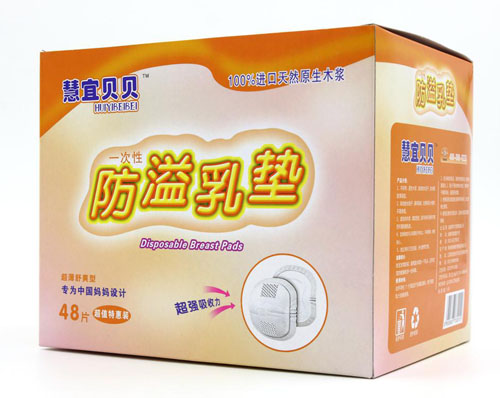 慧宜貝貝一次性防溢乳墊