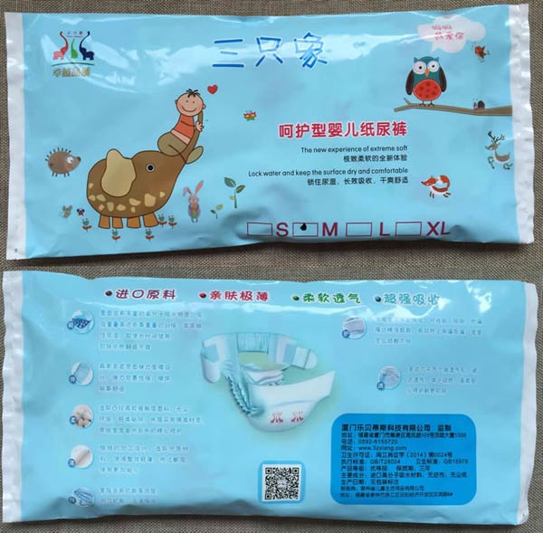 三只象呵護(hù)型嬰兒紙尿褲試用裝