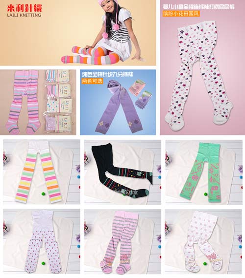 來利針織兒童連腿襪
