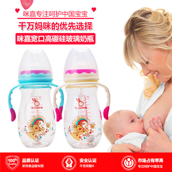 咪嘉寬口高硼硅玻璃奶瓶