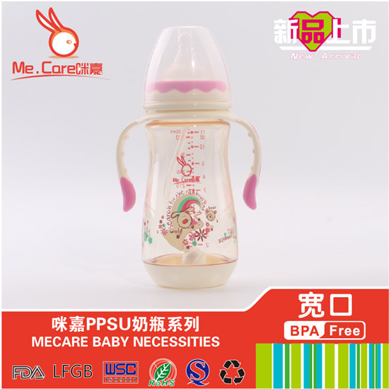 咪嘉寬口PPSU奶瓶粉色