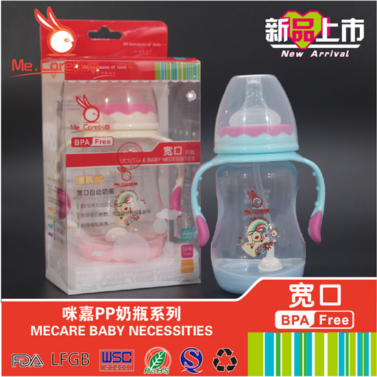 咪嘉PP寬口奶瓶藍(lán)色