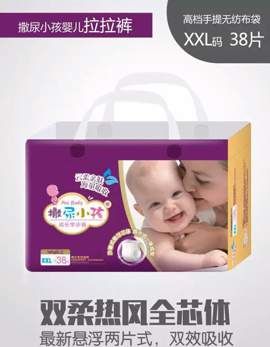 撒尿小孩拉拉褲XXL碼38片