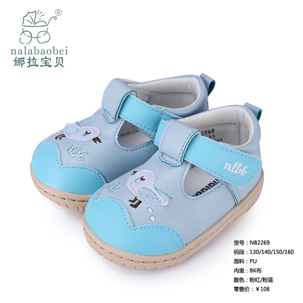 娜拉寶貝-PU面料寶寶鞋子粉藍(lán)