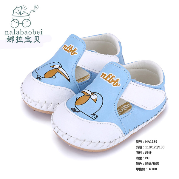 娜拉寶貝-春秋季軟底防滑嬰兒鞋子粉藍