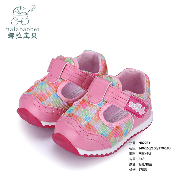 娜拉寶貝-網(wǎng)面+PU鞋子粉紅