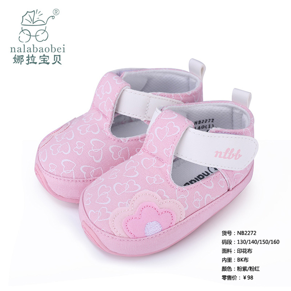 娜拉寶貝-嬰兒印花布鞋子粉紅