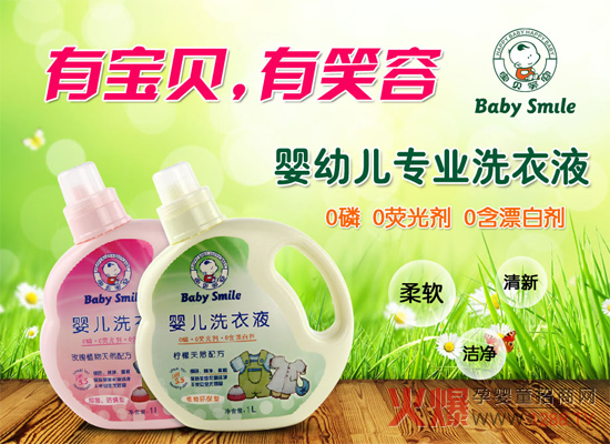 o(h)ƤwBaby SmileϴҺ,׌옷(l)L(zhng)